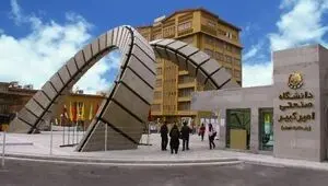 زمان ترم جدید دانشگاه صنعتی امیرکبیر اعلام شد