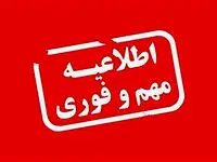 اطلاعیه مهم سازمان ثبت احوال درباره تعویض شناسنامه