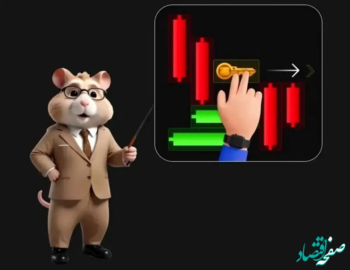 حل معمای مینی گیم همستر کامبت (کلید همستر) امروز جمعه ۲۶ مرداد ماه ۱۴۰۳ 