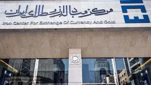 قیمت دلار مرکز مبادله ارز و طلای ایران امروز شنبه ۸ فروردین ۱۴۰۵ 