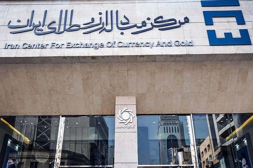 قیمت دلار مرکز مبادله ارز و طلای ایران امروز شنبه ۸ فروردین ۱۴۰۵ 