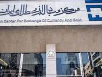 قیمت دلار مرکز مبادله ارز و طلای ایران امروز شنبه ۸ فروردین ۱۴۰۵ 