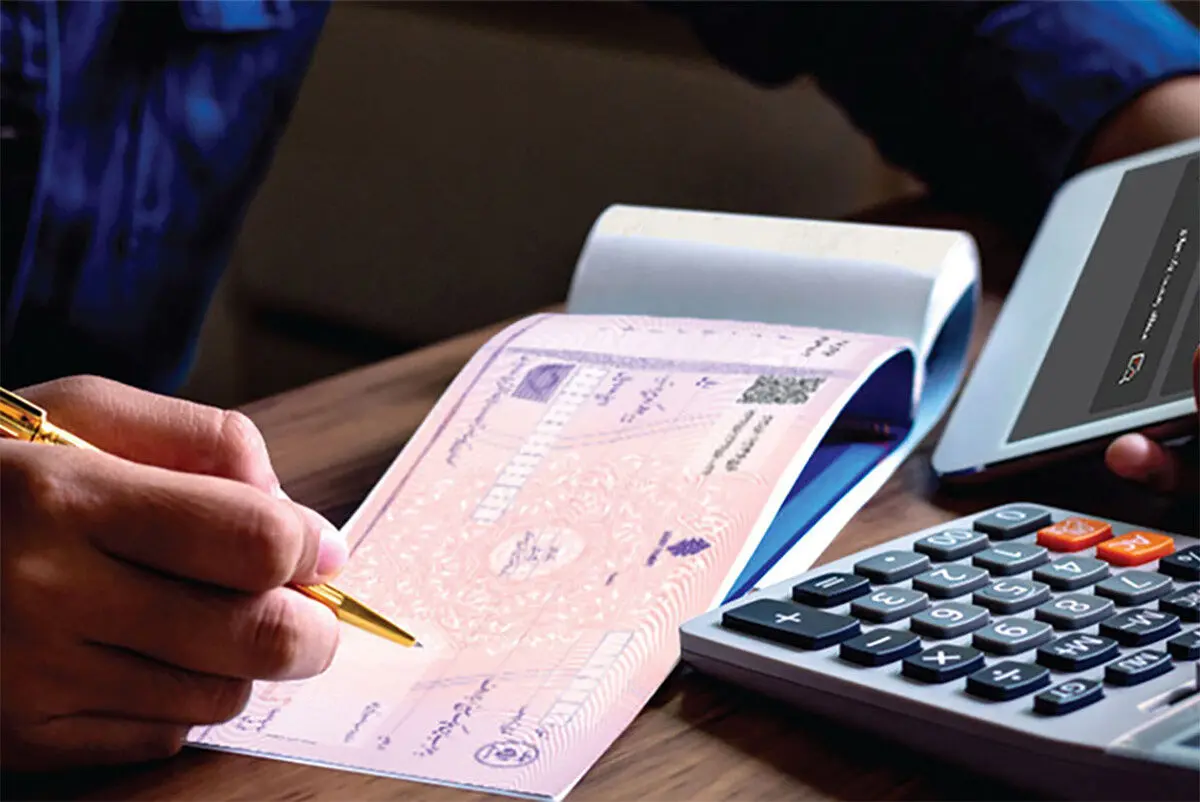 چک صیادی از کجا بگیریم
