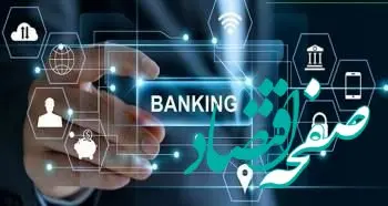 دسترسی به جزییات تسهیلات برای مشتریان بانک توسعه صادرات ایران امکان پذیر شد

