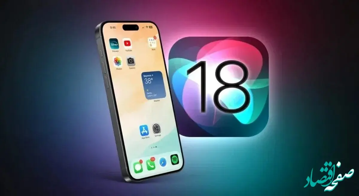 کدام آیفون ها آپدیت iOS ۱۸ را دریافت می‌کنند؟ 