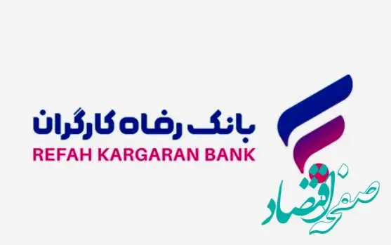 بانک رفاه کارگران سهام تعدادی از شرکت‌های بورسی خود را به فروش می‌رساند
