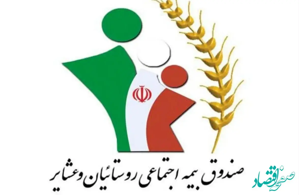 آخرین خبر از پرداخت مستمری بازنشستگان صندوق بیمه اجتماعی روستاییان / مستمری واریز شد؟ 