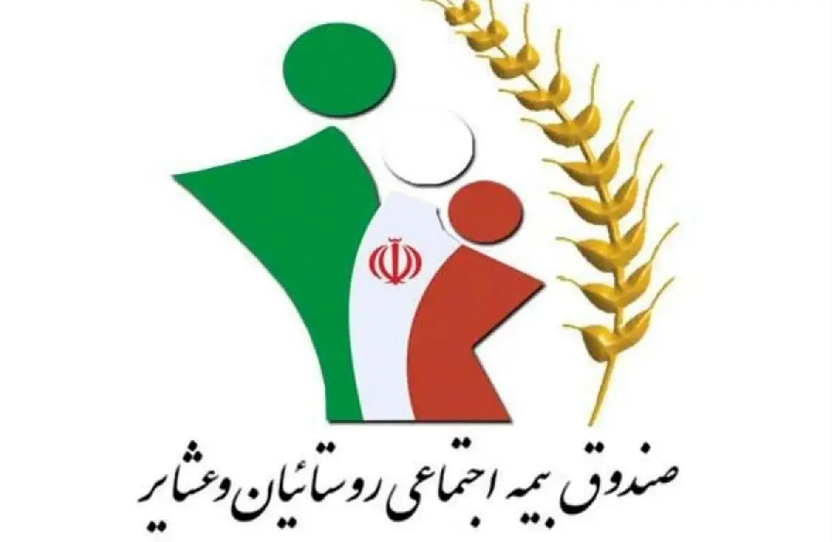 آخرین خبر از پرداخت مستمری بازنشستگان صندوق بیمه اجتماعی روستاییان / مستمری واریز شد؟ 