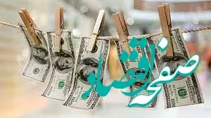 دامنه شمول مقررات مبارزه‌ با پولشویی گسترش یافت/ بازارهای مالی در تیررس مقررات مبارزه با پولشویی
