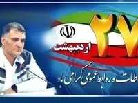 ‍ پیام تبریک مدیرعامل پتروشیمی ایلام به مناسبت روز روابط عمومی