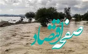 آخرین خبر از خسارت سیل در سیستان و بلوچستان امروز 14 مرداد ماه 1402
