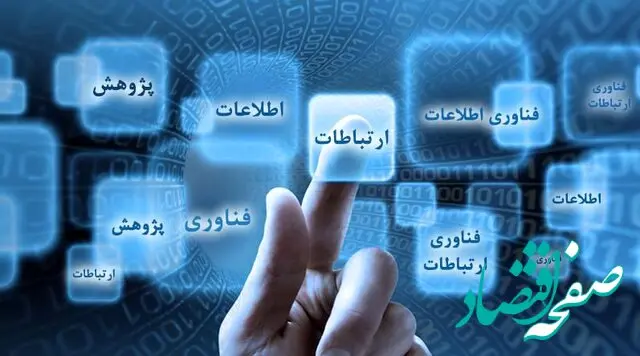 امکان ارتباط و تماس ایرانیان خارج با داخل کشور بر بستر پیام‌رسان‌های بومی فراهم شد