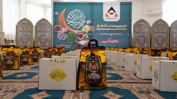توزیع و اهدای یک هزار بسته معیشتی در شهرستان خواف