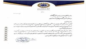 حضور موثر مدیریت دانش شرکت پالایش نفت تهران درهشتمین کنفرانس بین المللی مدیریت دانش KM4D