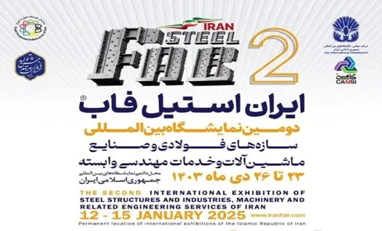 توانمندی بالای ایران در تولید و صادرات سازههای فولادی
