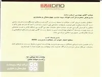 شرکت فولاد سفیددشت در عملکرد مدیریت HSE رتبه خوب را کسب کرد