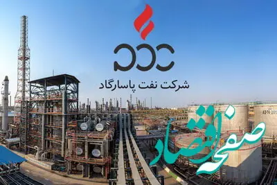 افزایش ۱۵ درصدی میزان تولید انواع قیر شرکت نفت پاسارگاد
