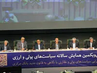 حضور مدیرعامل بانک ملی ایران در سی و یکمین همایش سالانه سیاست‌های پولی و ارزی