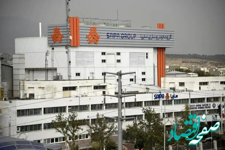 آغاز فعالیت شرکت سایپا از فردا 