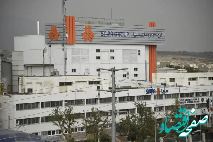 آغاز فعالیت شرکت سایپا از فردا 