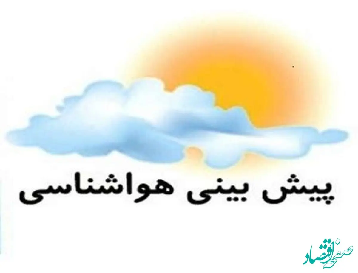 وضعیت آب و هوا هرمزگان فردا یکشنبه 15 مرداد ماه 1402 | هشدار رگبار رعد و برق در این استان