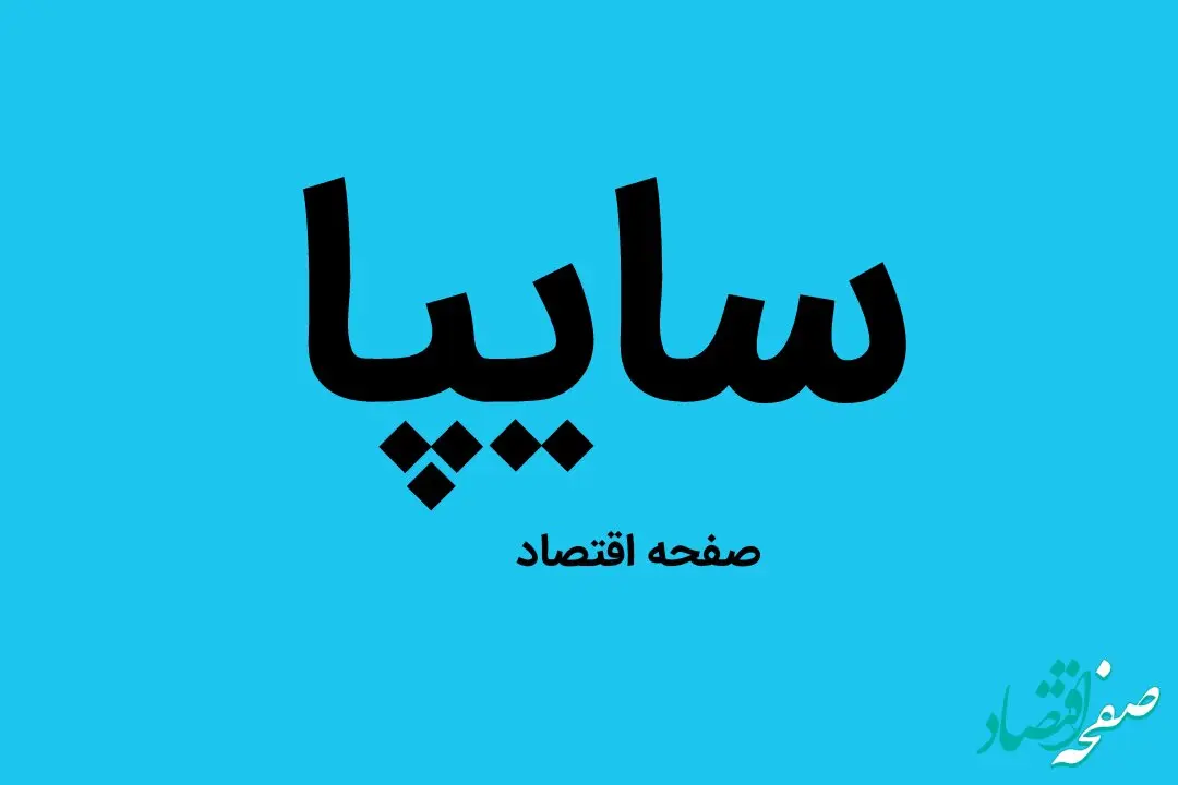 جدیدترین قیمت خودرو‌های سایپا امروز شنبه ۱ مهر ۱۴۰۲ | جدیدترین قیمت سایپا در بازار
