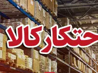 ۱۱ تن برنج و روغن احتکارشده در اراک کشف شد
