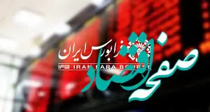 جهش چند صد درصدی ارزش معاملات در بازار نوآفرین فرابورس