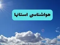 هواشناسی ایران ۱۴۰۴/۵/۱۴ اعلام شد | ماندگاری هوای گرم در کشور تا آخر هفته