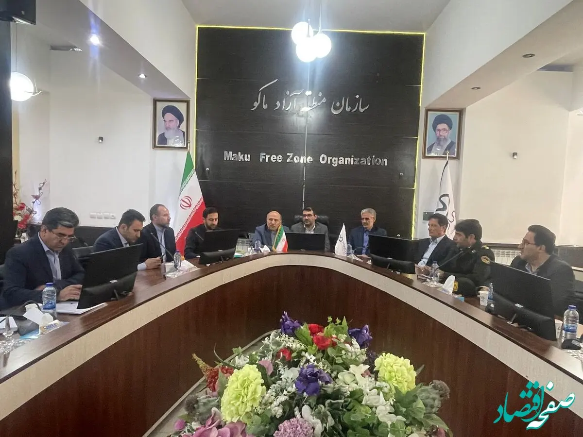 آذربایجان غربی /بازدید مدیر عامل سازمان از منطقه آزاد ماکو