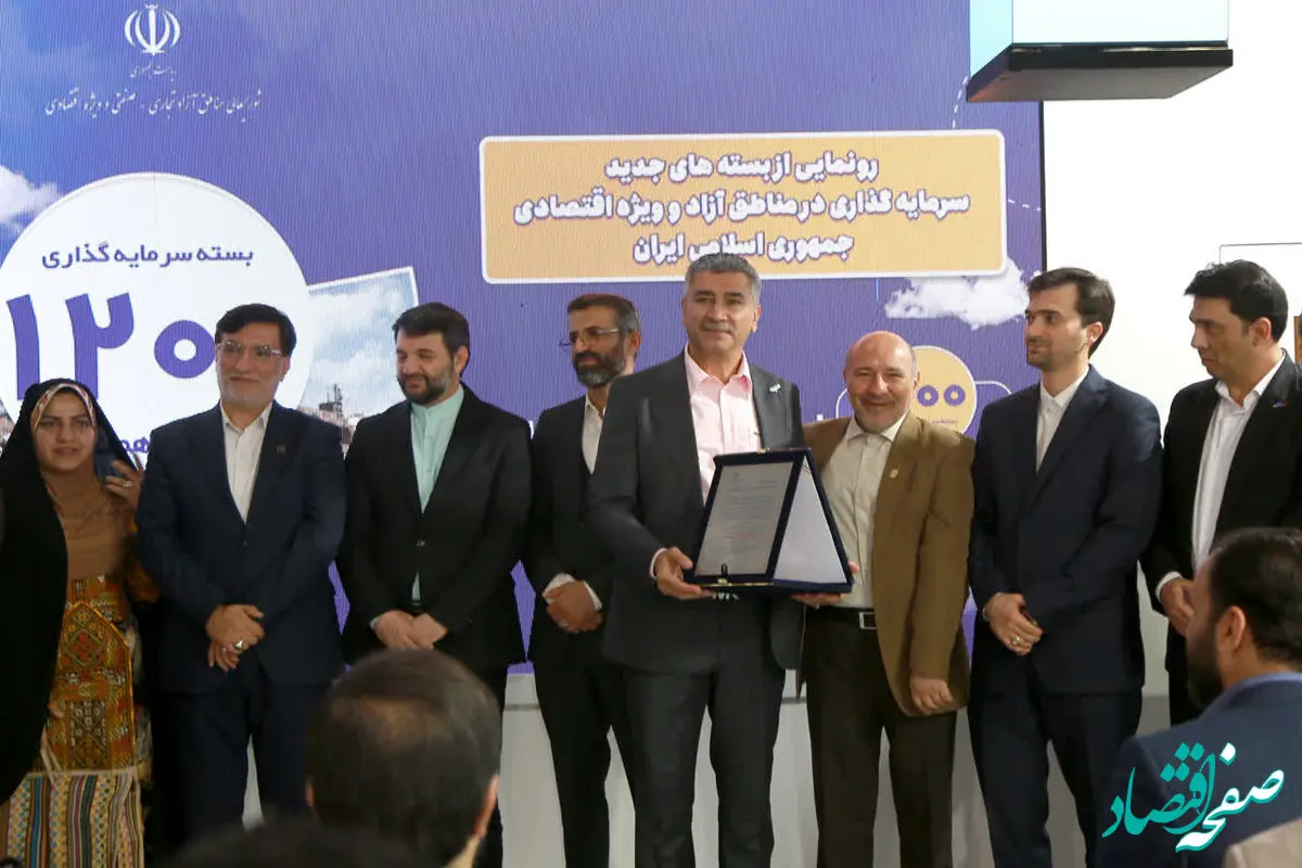 سرمایه‌گذار برتر منطقه آزاد اروند تجلیل شد