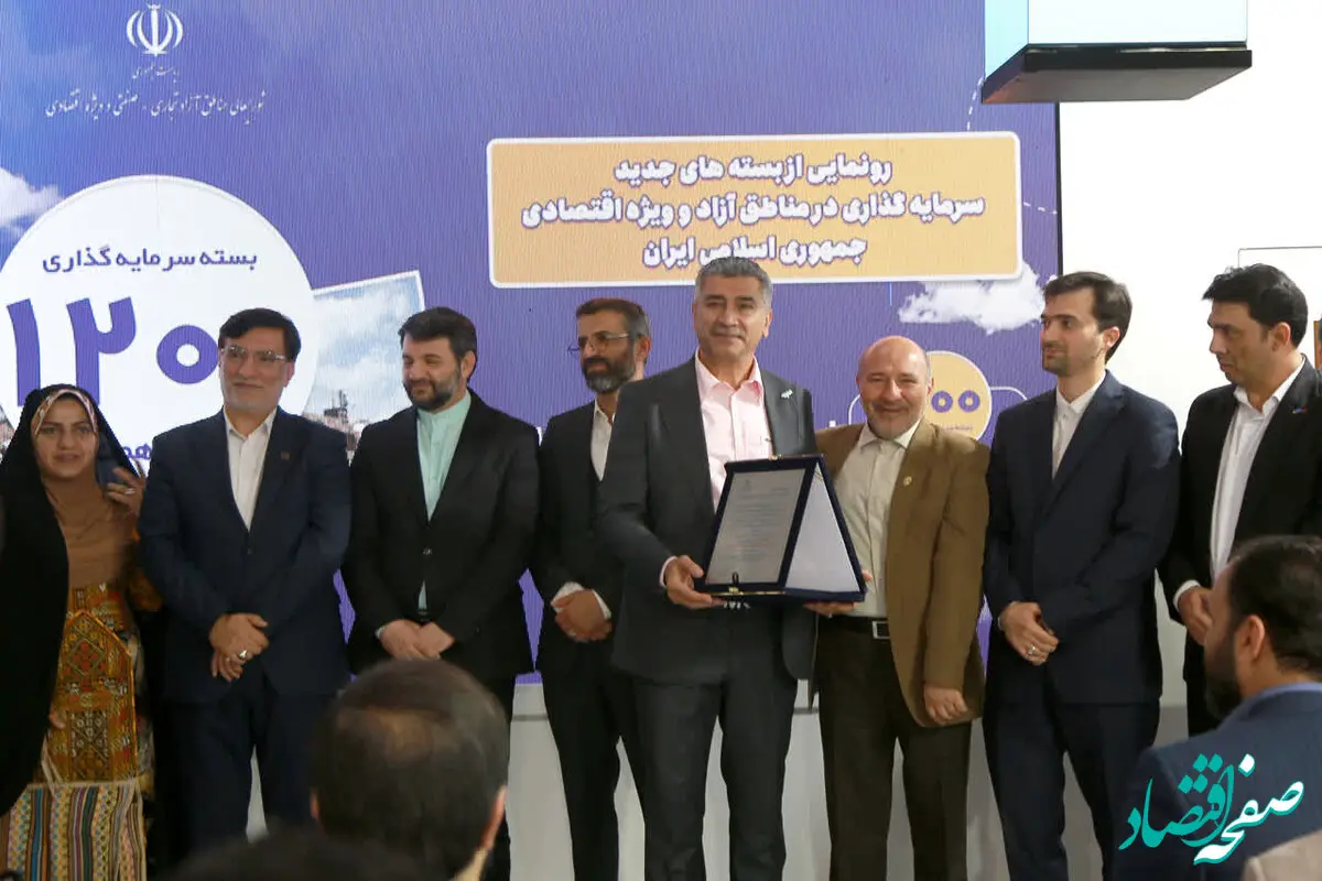 سرمایه‌گذار برتر منطقه آزاد اروند تجلیل شد