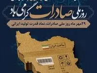 فولاد اکسین خوزستان در مسیر اقتدار ملی: ثبت رشد چشمگیر در صادرات فولاد اکسین