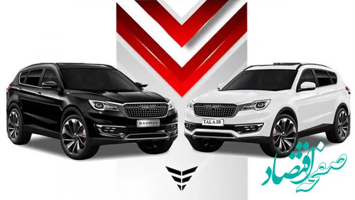 اطلاعیه فوری از آغاز طرح فروش محصولات بهمن موتور | خریداران عجله کنند