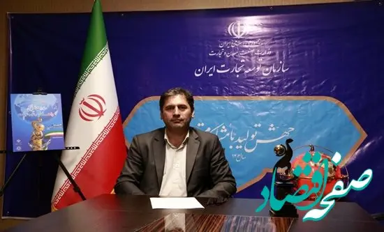 تا روز ملی صادرات/ توسعه صادرات با تمرکز بر خدمات دارای ارزش افزوده بالا/ لزوم روزآمد شدن زنجیره تولید تا توزیع