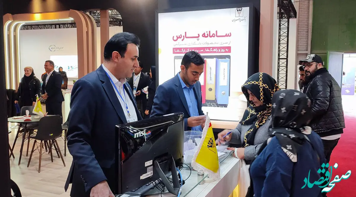 روایتی از نخستین روز حضور بانک پارسیان در پنجمین نمایشگاه ایران ریتیل شو