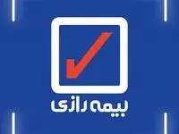 مجمع فوق العاده بیمه رازی ۲۱ فروردین ۱۴۰۴برگزار می شود