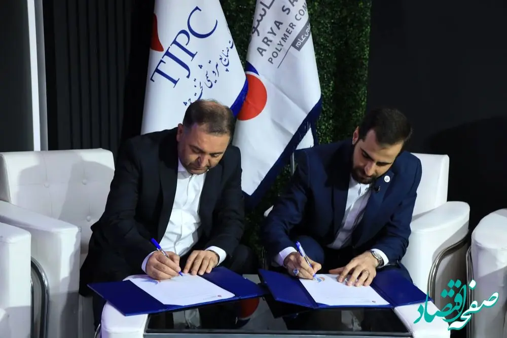امضای تفاهم‌نامه‌های مهم آریاساسول با پتروشیمی‌های تخت‌جمشید و امیرکبیر