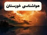 خبر فوری هواشناسی خوزستان در ۲۴ ساعت آینده | پیش بینی وضعیت آب و هوا خوزستان فردا پنجشنبه ۱۱ اردیبهشت ماه ۱۴۰۴ + هواشناسی اهواز