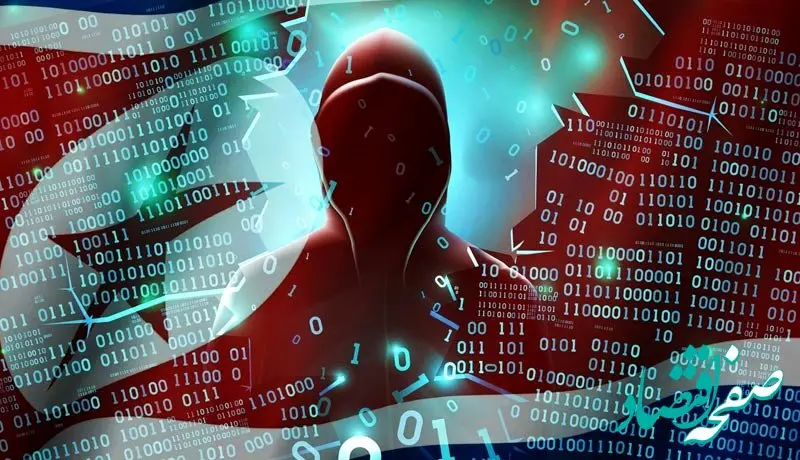 هکر صرافی کوینکس شناسایی شد؛ باز هم پای کره شمالی در میان است!