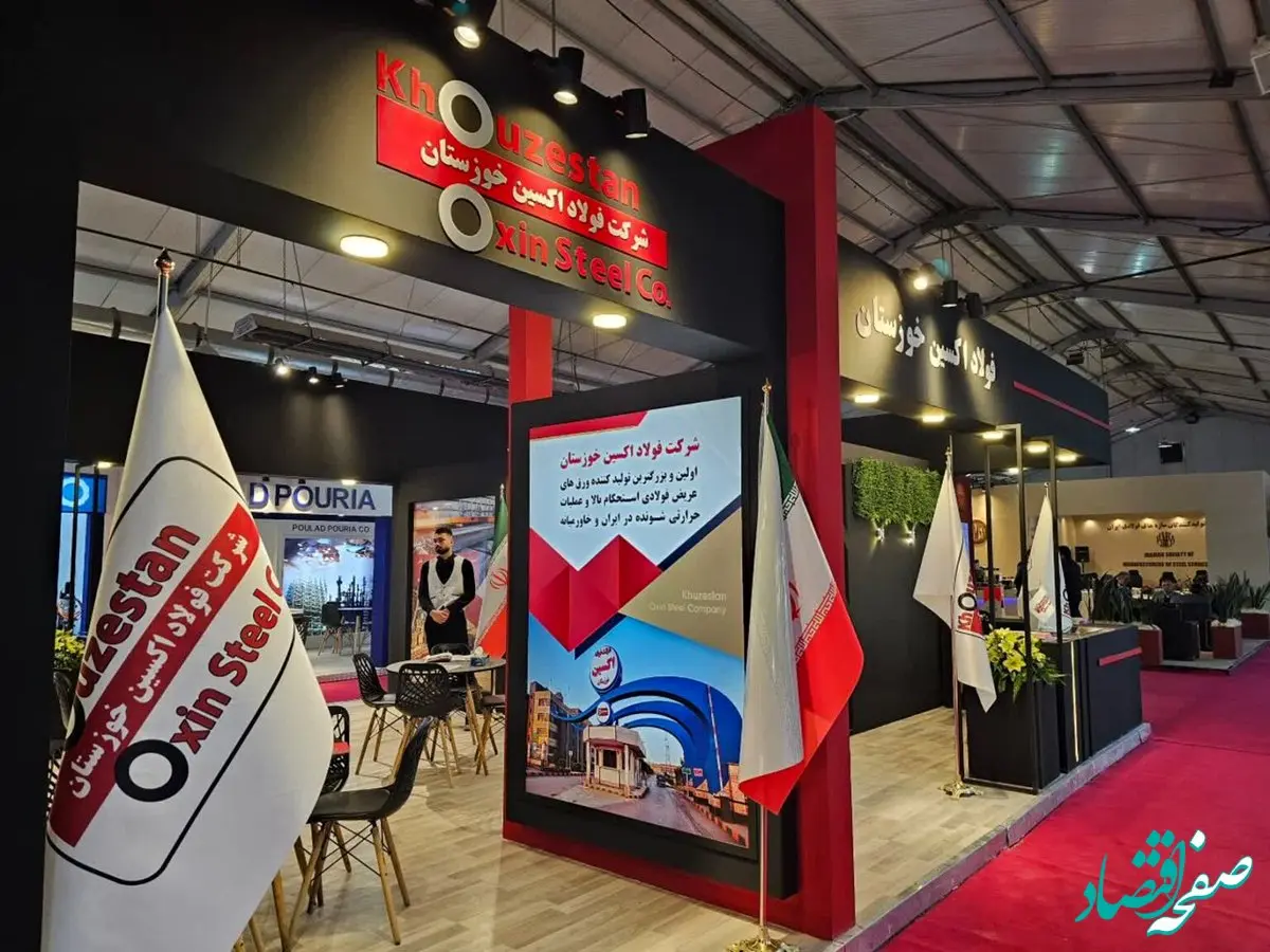 دوازدهمین نمایشگاه سازه و فولاد گشایش یافت