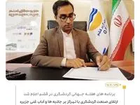 ارتقای صنعت گردشگری با تمرکز بر جاذبه ها و آداب غنی جزیره