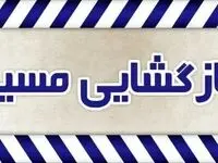 بازگشایی مسیر رفت بندرخمیر به بندرعباس 