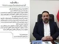 پیام تسلیت مدیرعامل پتروشیمی شازند به مناسبت فرارسیدن ایام فاطمیه