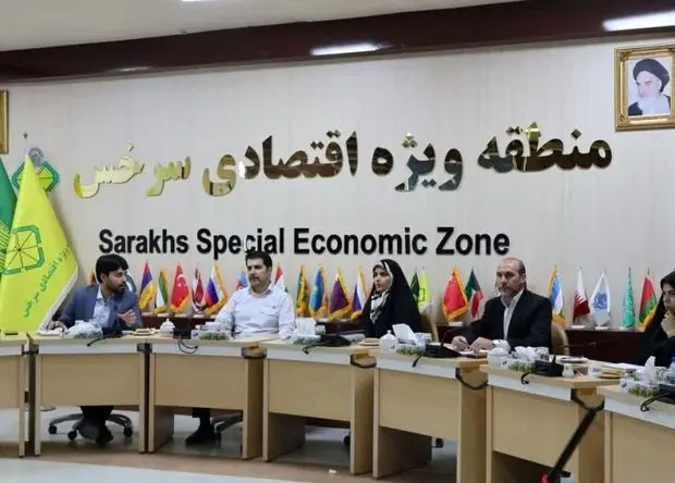 نشست کارشناسی جهت پیشبرد اهداف نظام مدیریتی در منطقه ویژه اقتصادی سرخس برگزار شد