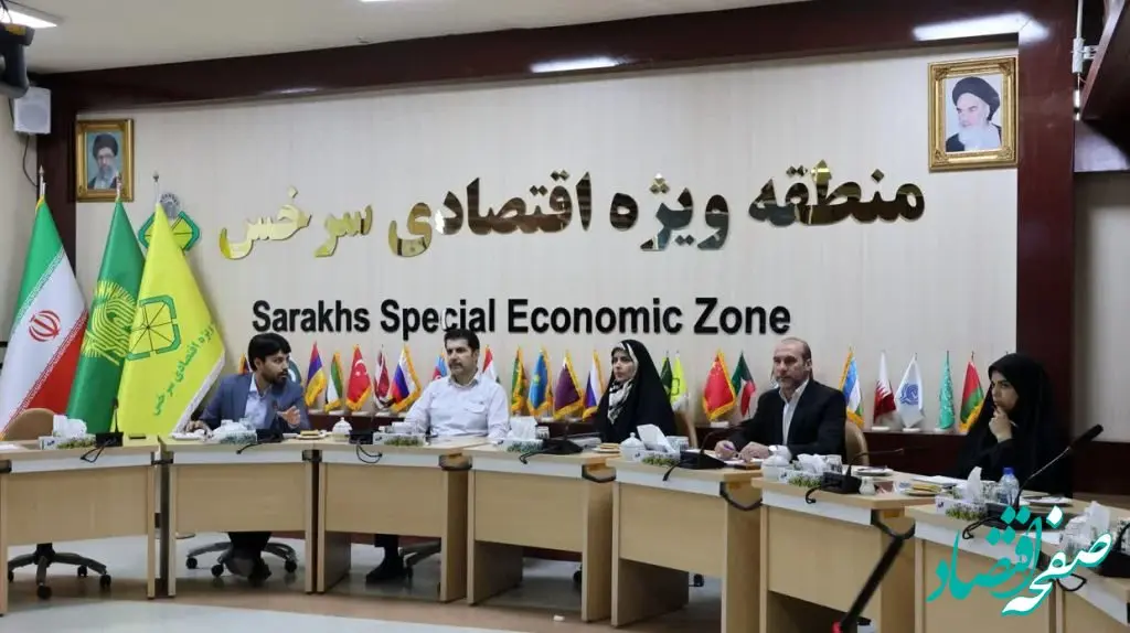 نشست کارشناسی جهت پیشبرد اهداف نظام مدیریتی در منطقه ویژه اقتصادی سرخس برگزار شد