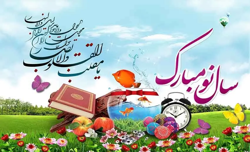 لحظه تحویل سال 1403 چه ساعتی است؟+ نماد سال 1403