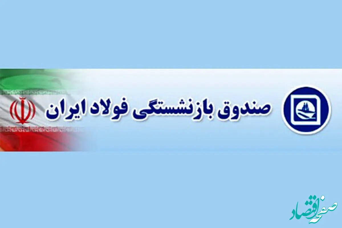 صدور کارت رفاهی حکمت برای این بازنشستگان 