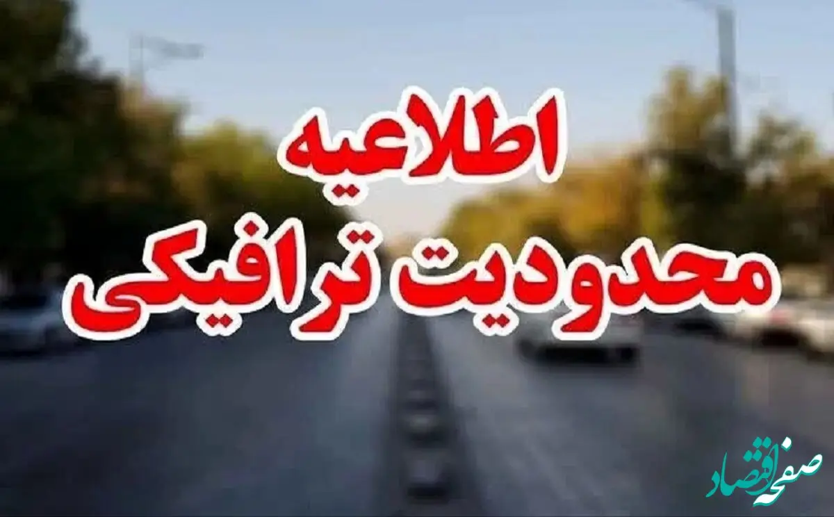 محدودیت طرح ترافیکی راهپیمایی ۲۲ بهمن ماه در شیراز + جزئیات