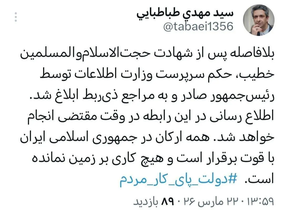جانشین وزیر اطلاعات منصوب شد؟ 